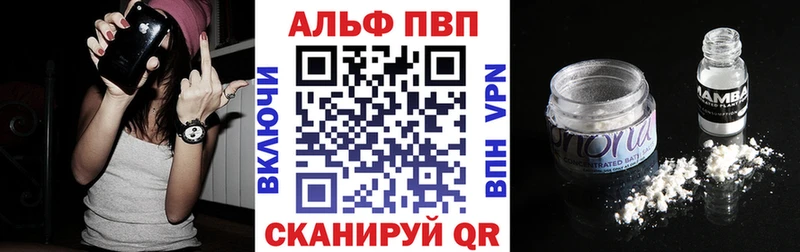 Alfa_PVP мука Харабали