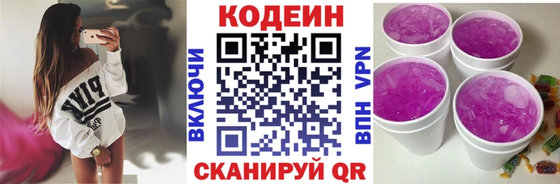 дарнет шоп  Харабали  Codein напиток Lean (лин) 