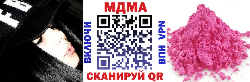 МДМА VHQ  shop телеграм  Харабали 
