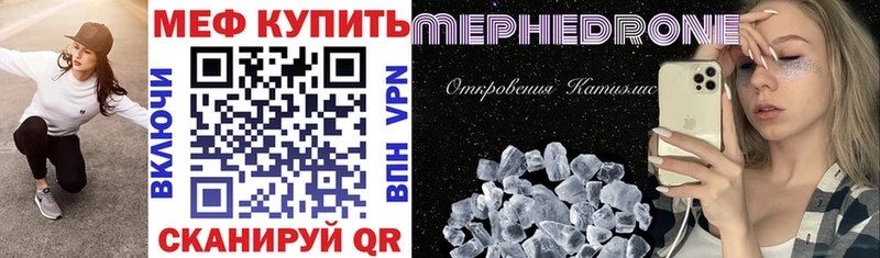 купить наркотики сайты Харабали Мефедрон VHQ