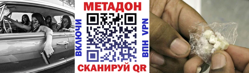 Метадон кристалл  Харабали 